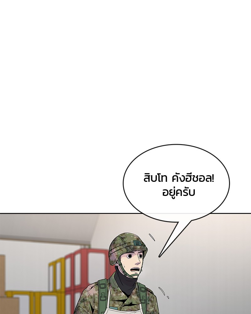 อ่านการ์ตูน Kitchen Soldier 69 ภาพที่ 46