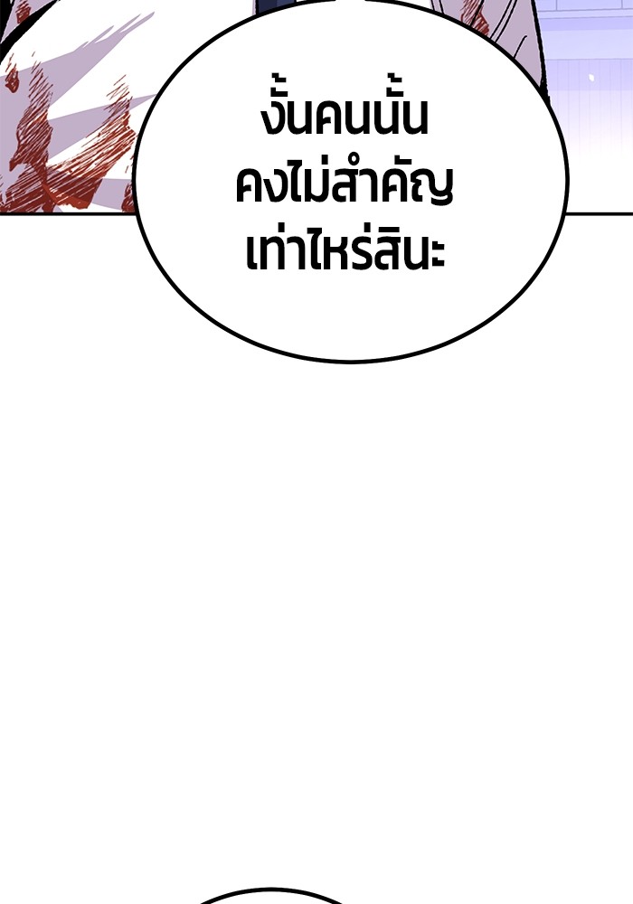 อ่านการ์ตูน Hand over the Money! 14 ภาพที่ 34