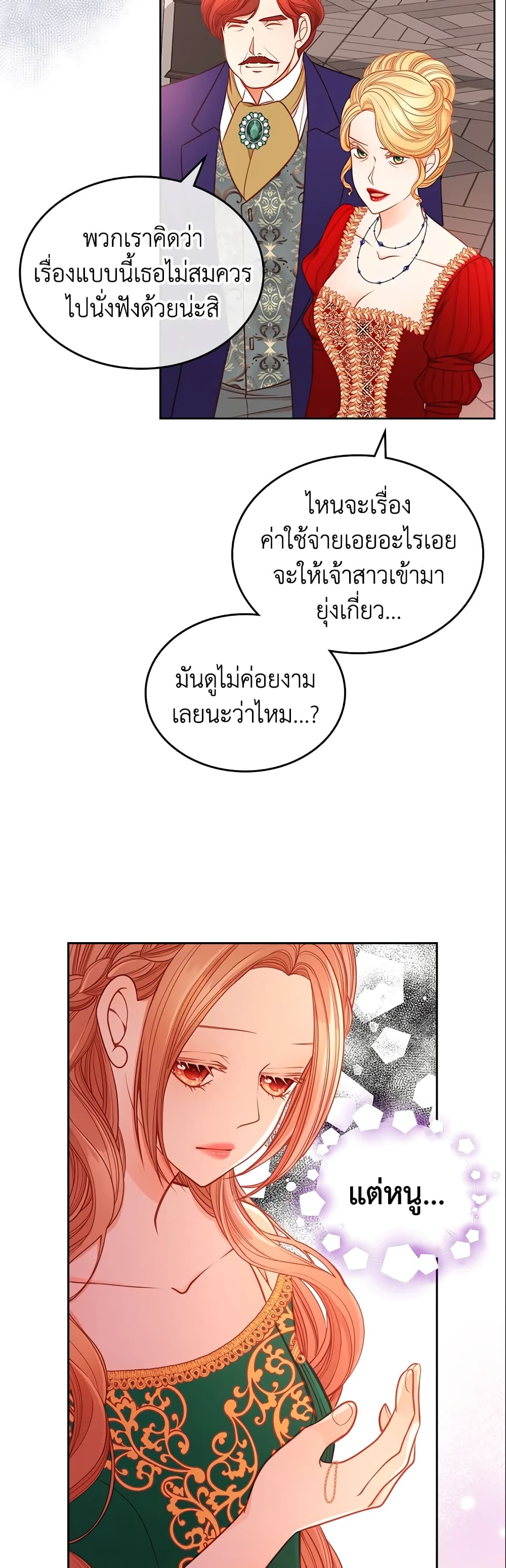 อ่านการ์ตูน The Duchess’s Secret Dressing Room 3 ภาพที่ 20