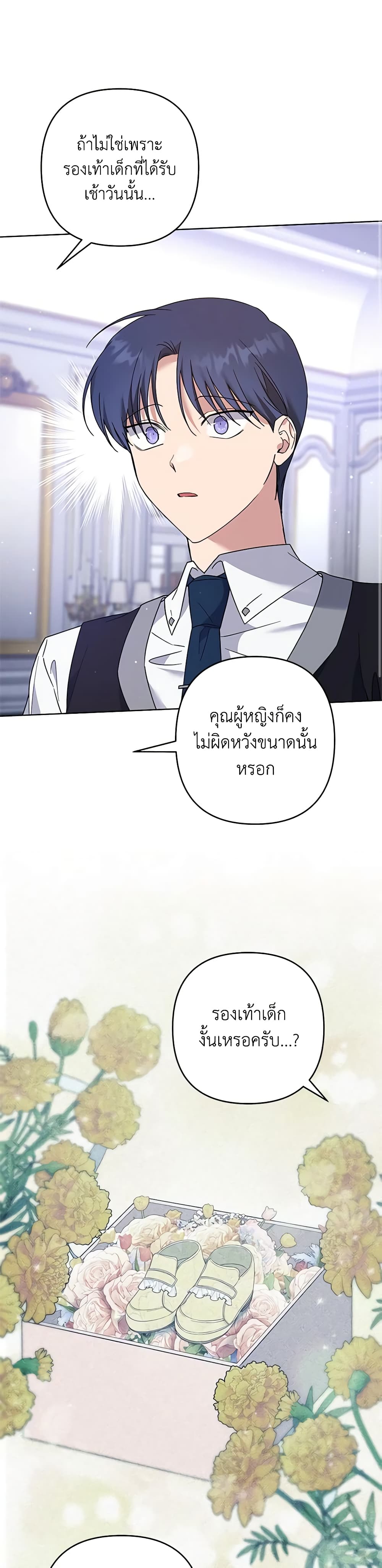 อ่านการ์ตูน What It Means to Be You 93 ภาพที่ 34