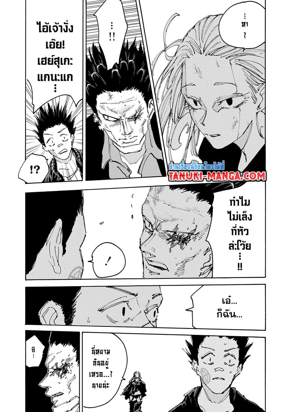 อ่านการ์ตูน Sakamoto Days 126 ภาพที่ 5