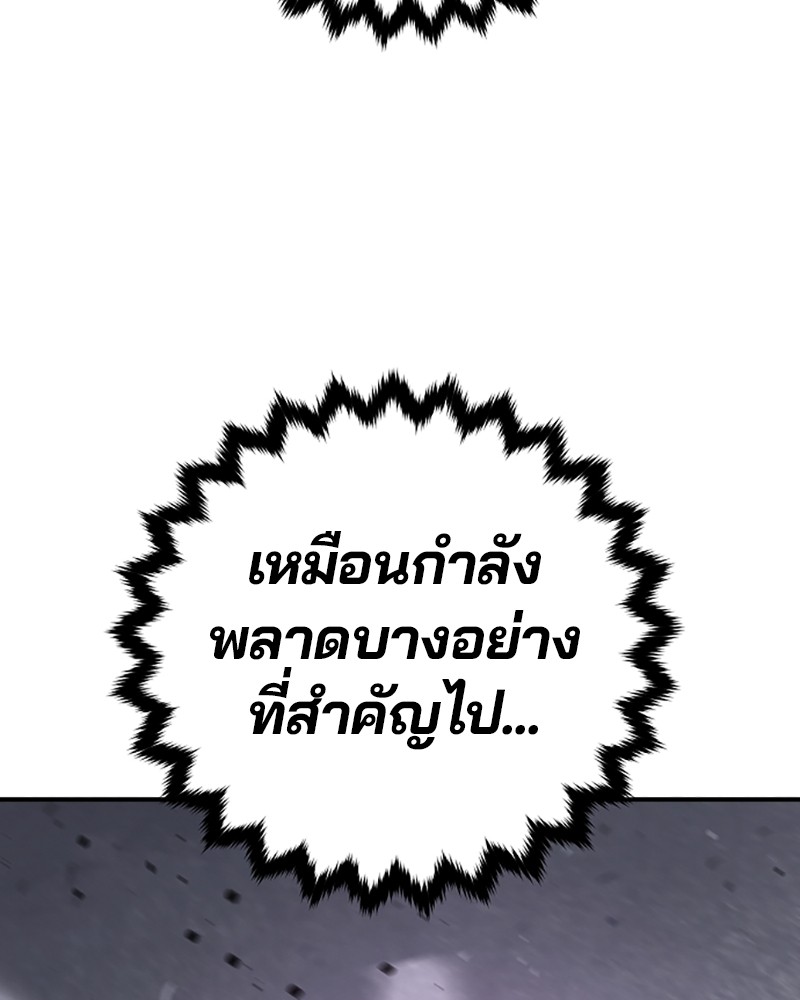 อ่านการ์ตูน Player 136 ภาพที่ 77