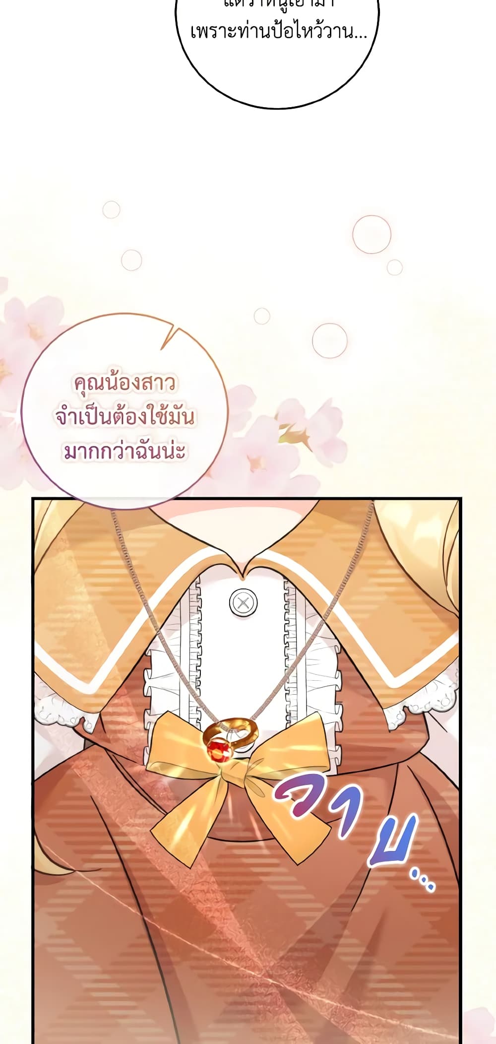 อ่านการ์ตูน Baby Pharmacist Princess 28 ภาพที่ 32