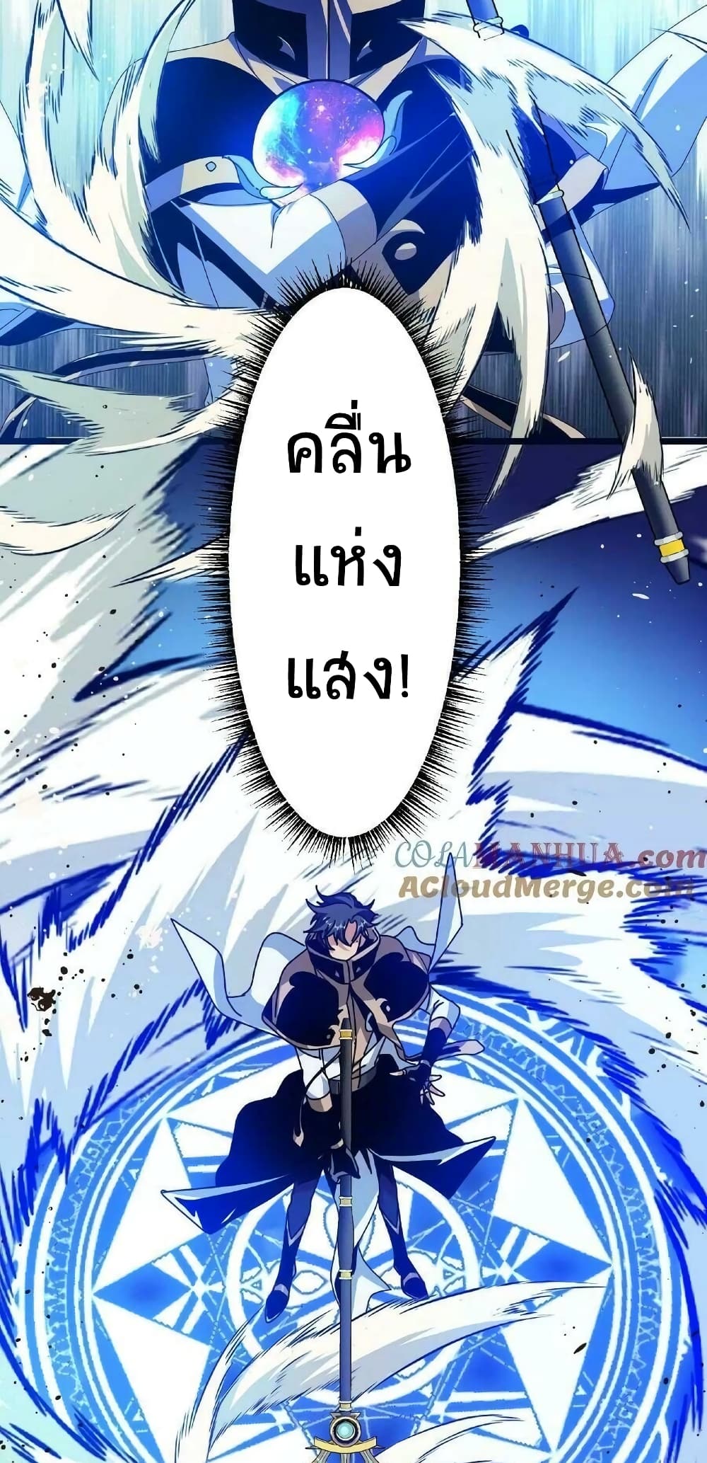 อ่านการ์ตูน If I Use My Healing Skills, You May Die 33 ภาพที่ 22