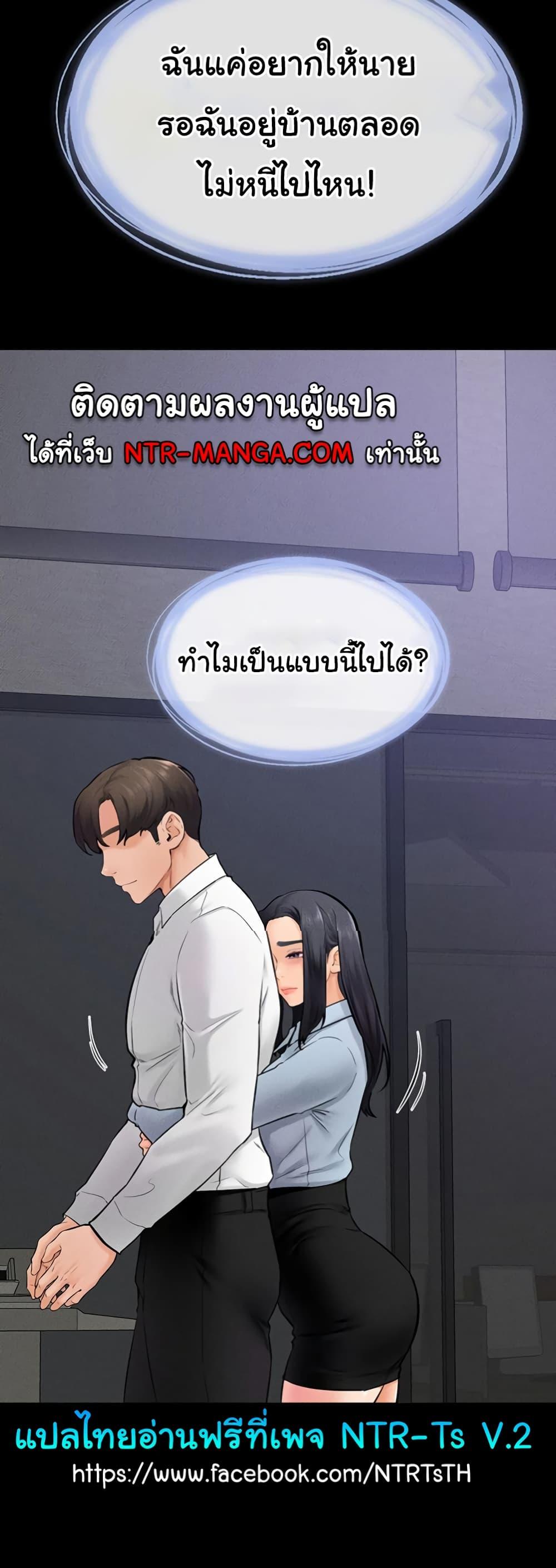 อ่านการ์ตูน My New Family Treats me Well 28 ภาพที่ 39