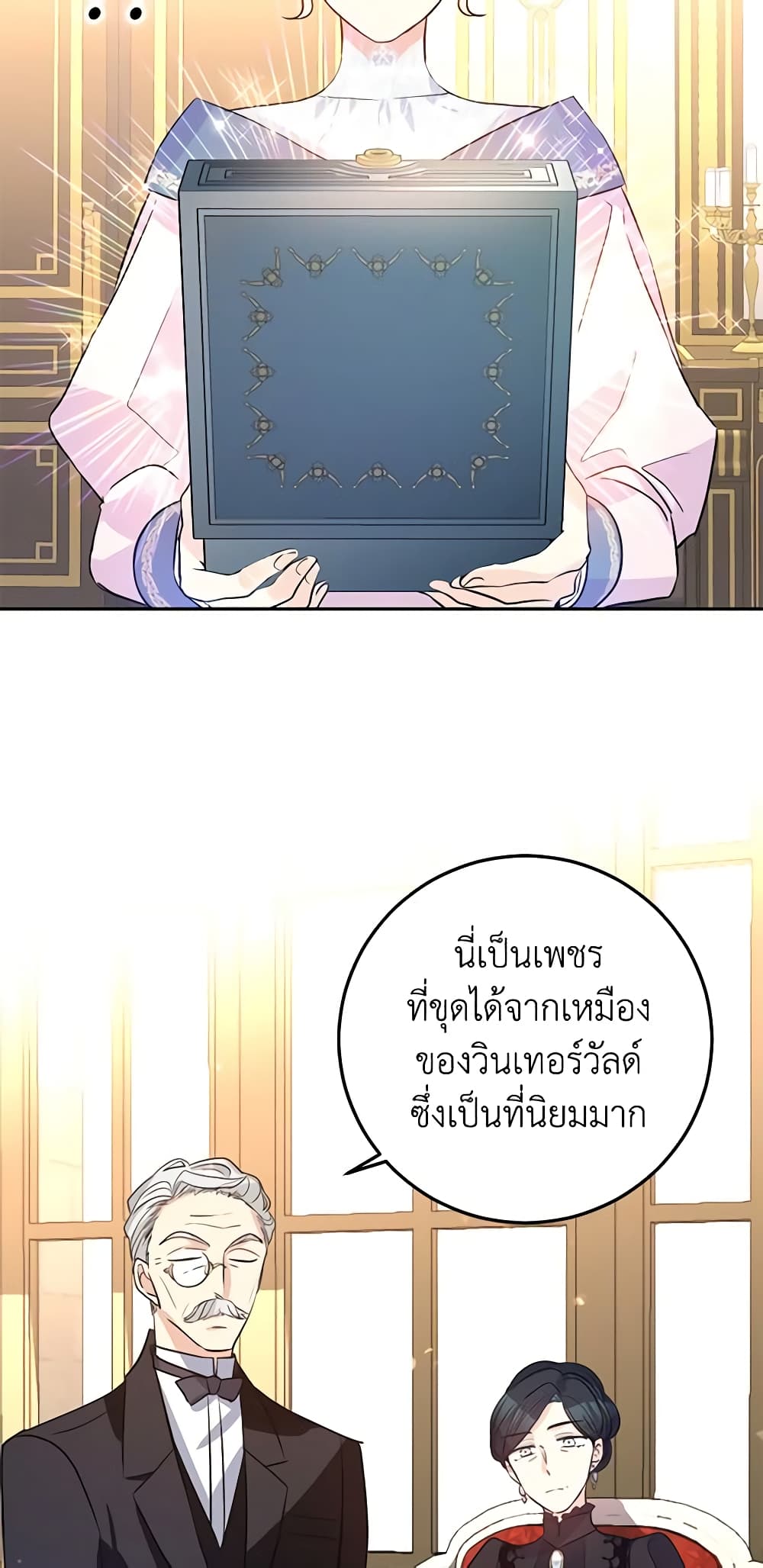 อ่านการ์ตูน I Will Change The Genre 20 ภาพที่ 42