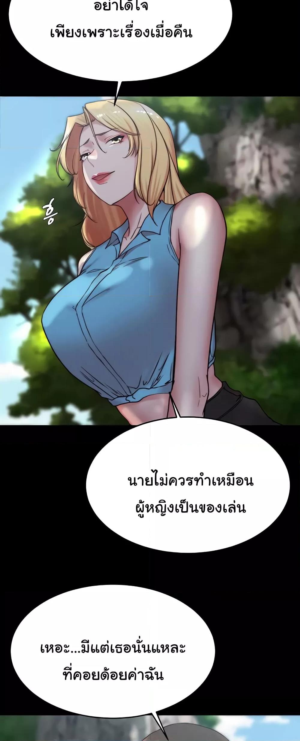 อ่านการ์ตูน Panty Note 175 ภาพที่ 43