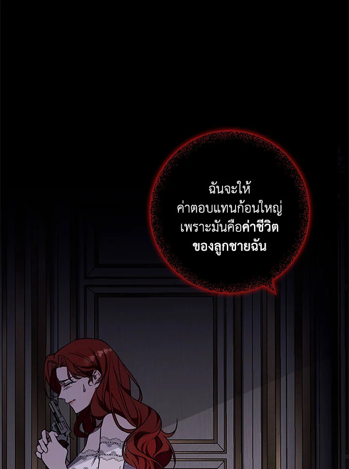 อ่านการ์ตูน Winter Wolf 32 ภาพที่ 106