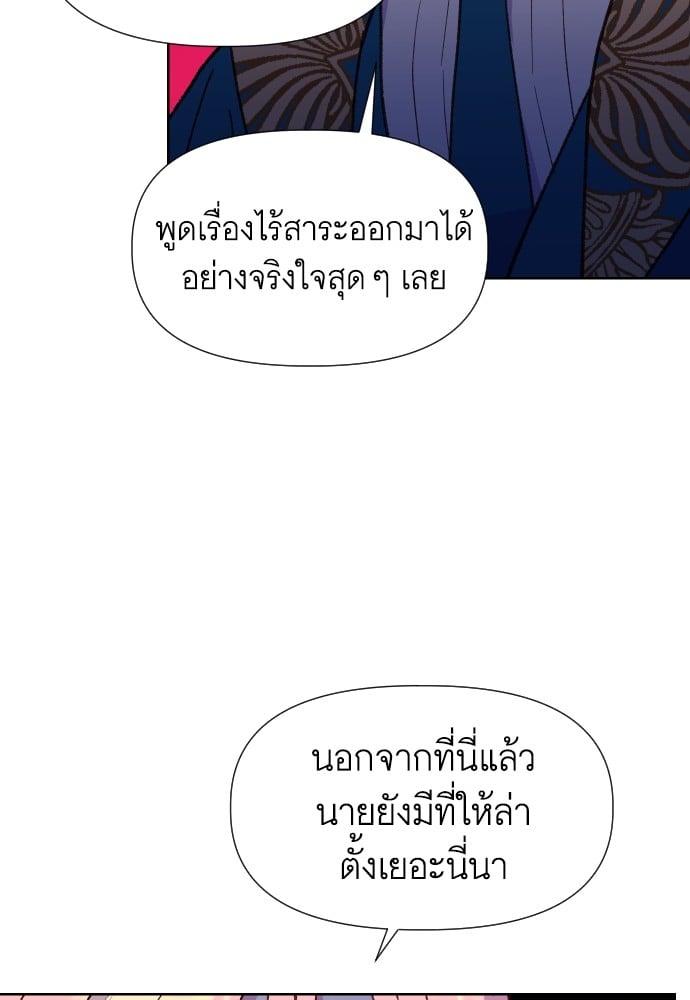 อ่านการ์ตูน Cashmonger of Mangem 10 ภาพที่ 88