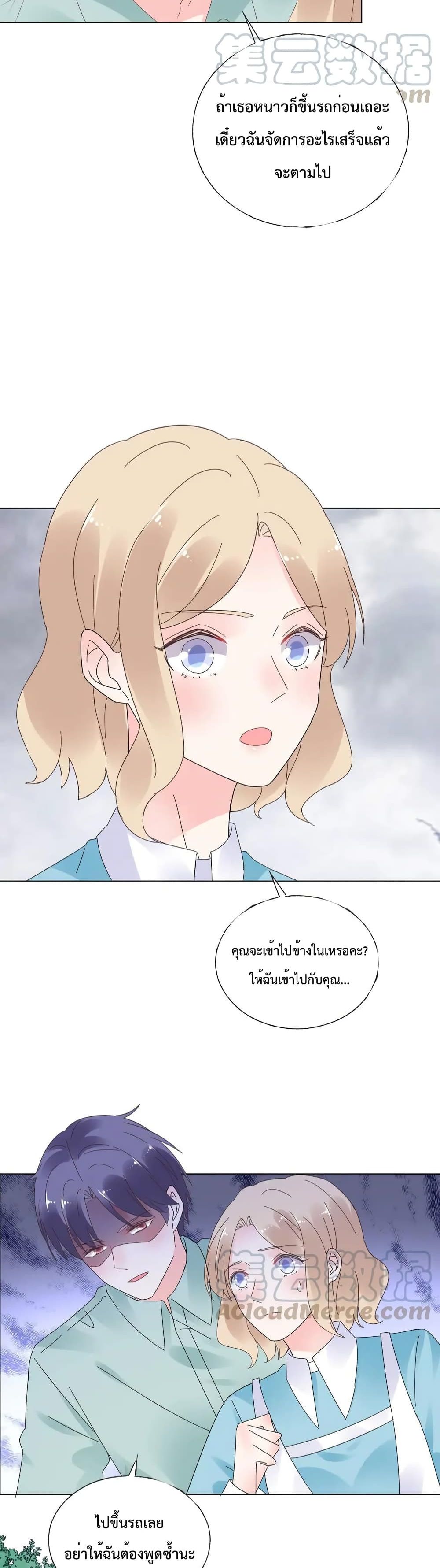 อ่านการ์ตูน Be My Only Love 77 ภาพที่ 12