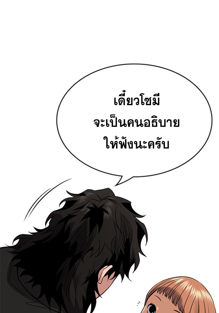 อ่านการ์ตูน True Education 45 ภาพที่ 61