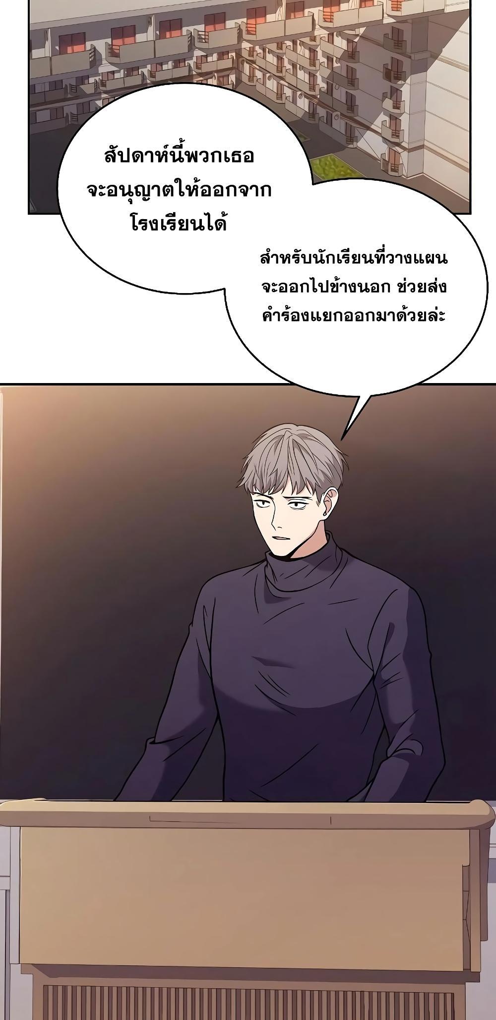 อ่านการ์ตูน The Constellations Are My Disciples 13 ภาพที่ 41