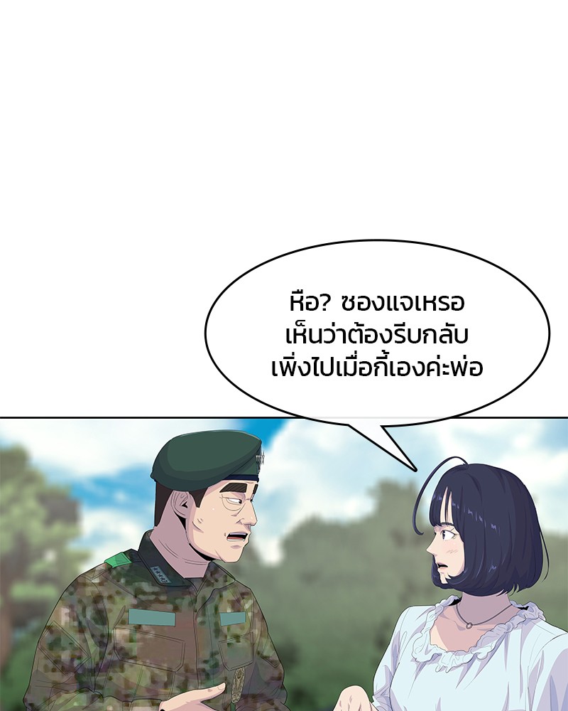 อ่านการ์ตูน Kitchen Soldier 170 ภาพที่ 42