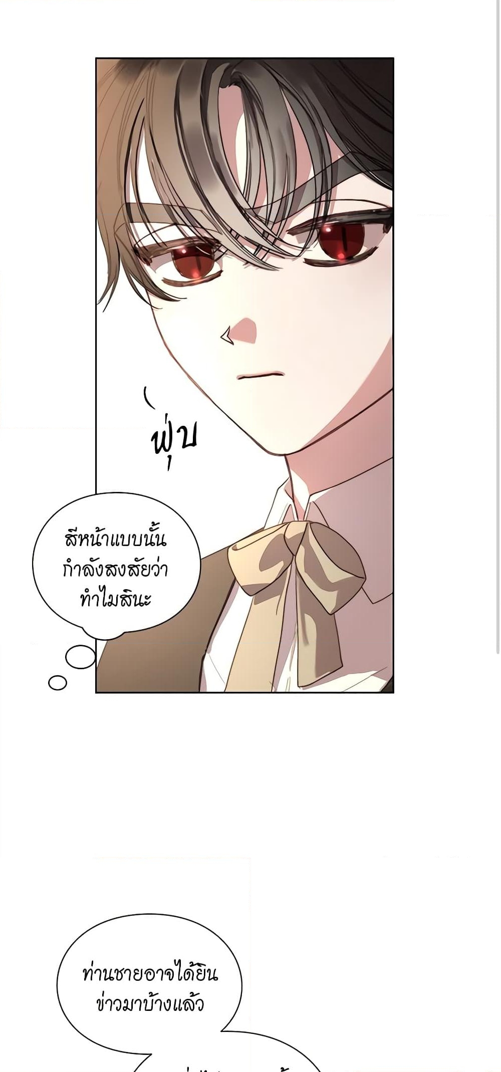 อ่านการ์ตูน Lucia 72 ภาพที่ 25