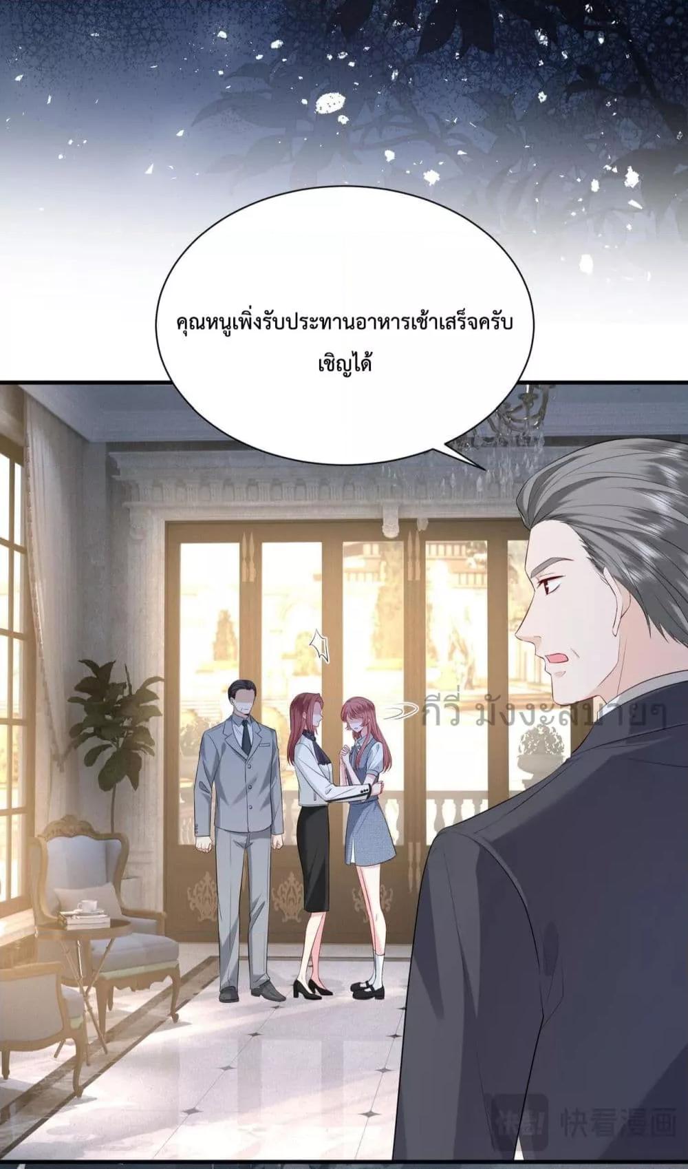 อ่านการ์ตูน Somebody Stole My Heart! 6 ภาพที่ 31