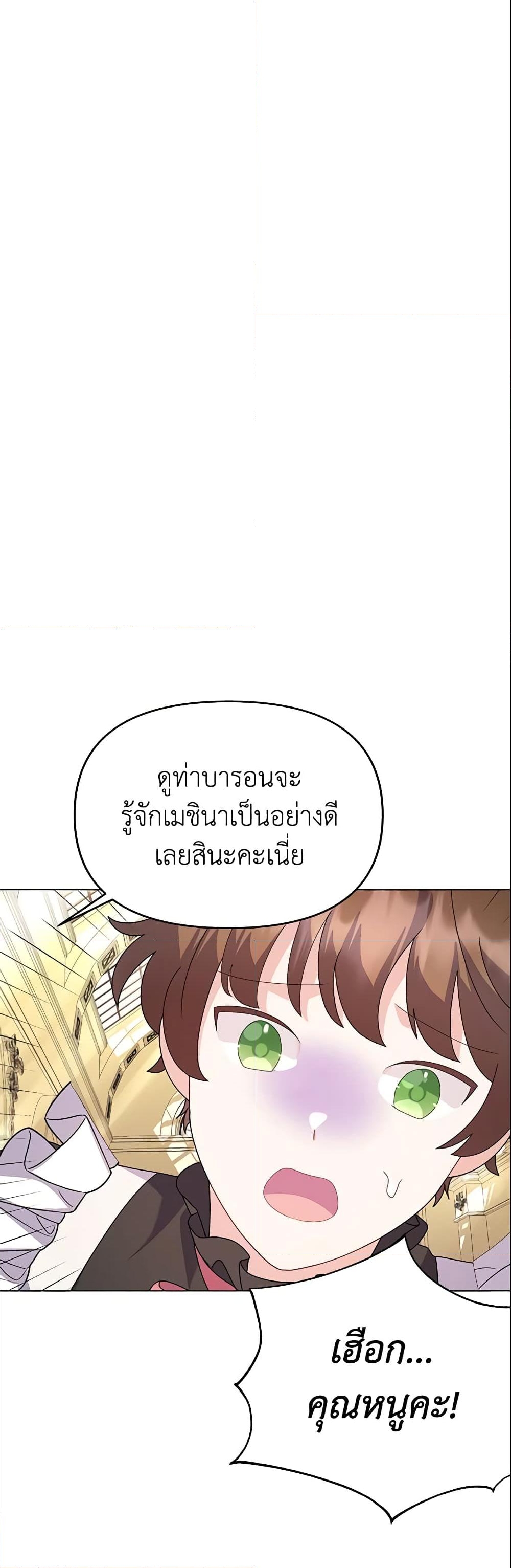 อ่านการ์ตูน The Little Landlady 19 ภาพที่ 47