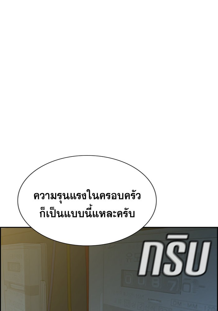 อ่านการ์ตูน True Education 48 ภาพที่ 92