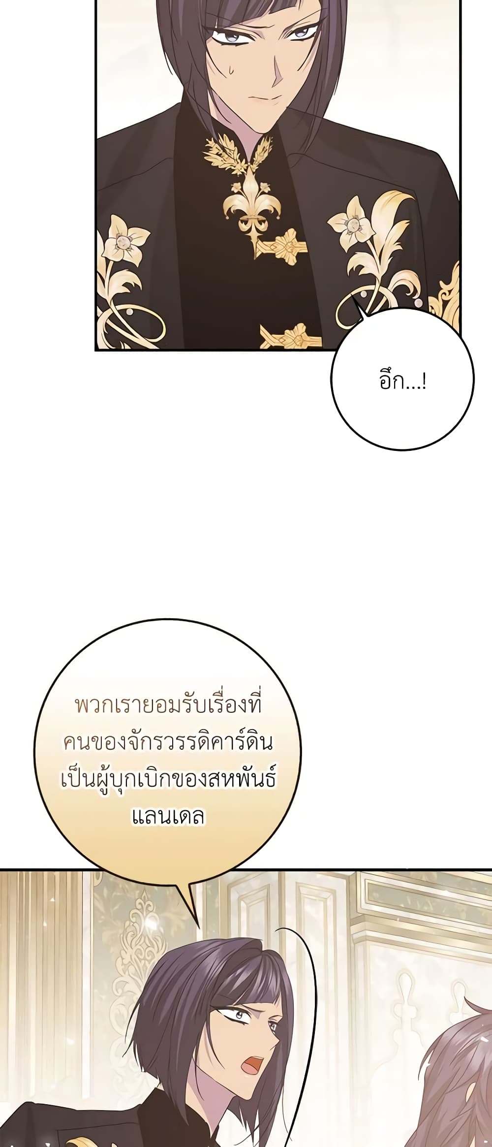 อ่านการ์ตูน I Won’t Pick Up The Trash I Threw Away Again 63 ภาพที่ 14