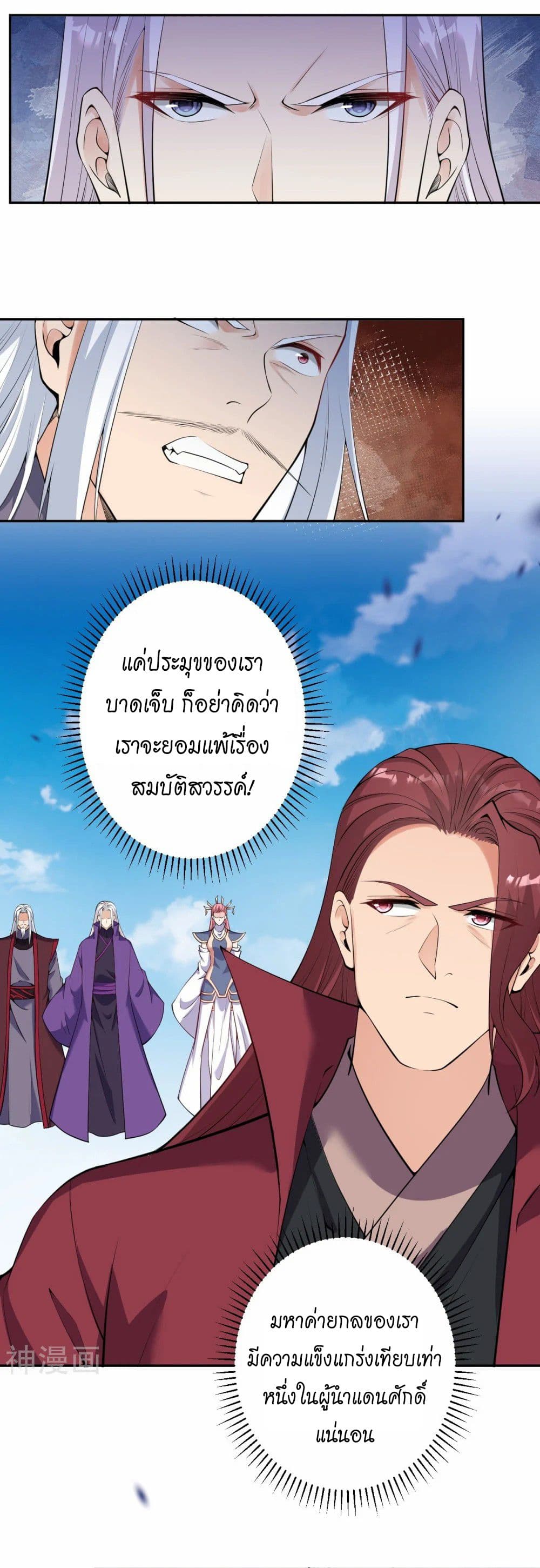 อ่านการ์ตูน Against the Gods 466 ภาพที่ 54