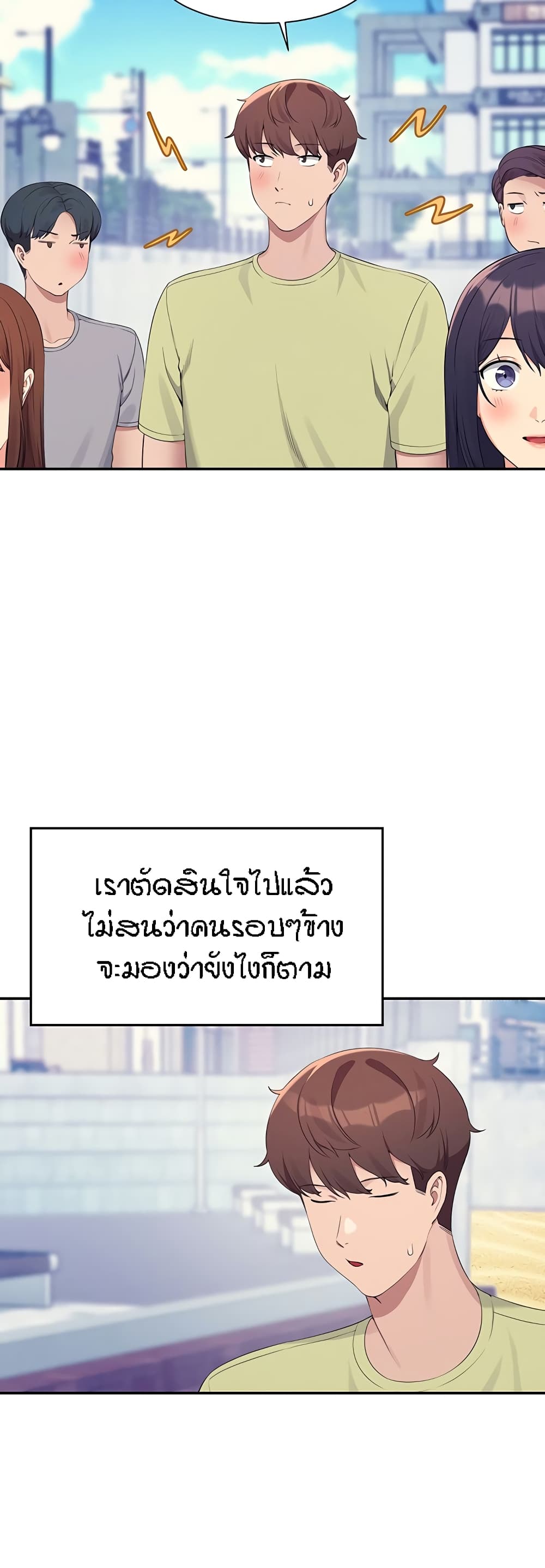 อ่านการ์ตูน Is There No Goddess in My College 106 ภาพที่ 11