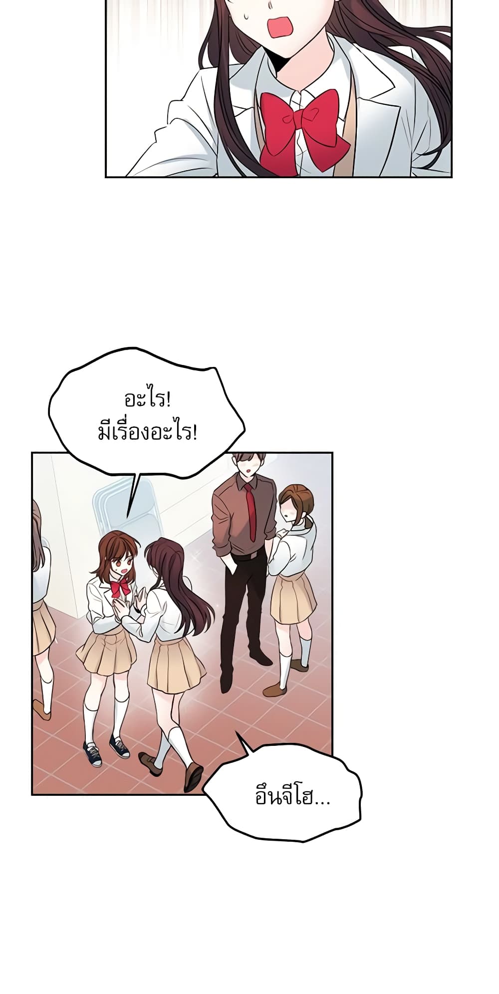 อ่านการ์ตูน My Life as an Internet Novel 24 ภาพที่ 7