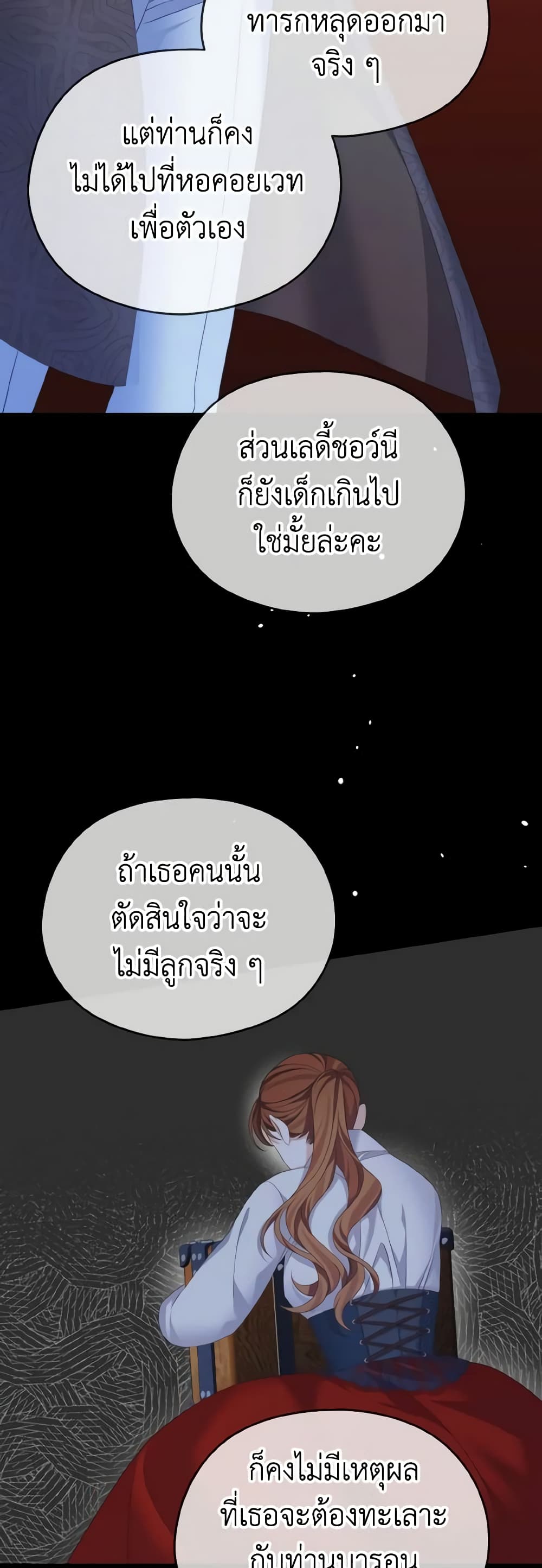 อ่านการ์ตูน My Dear Aster 46 ภาพที่ 22