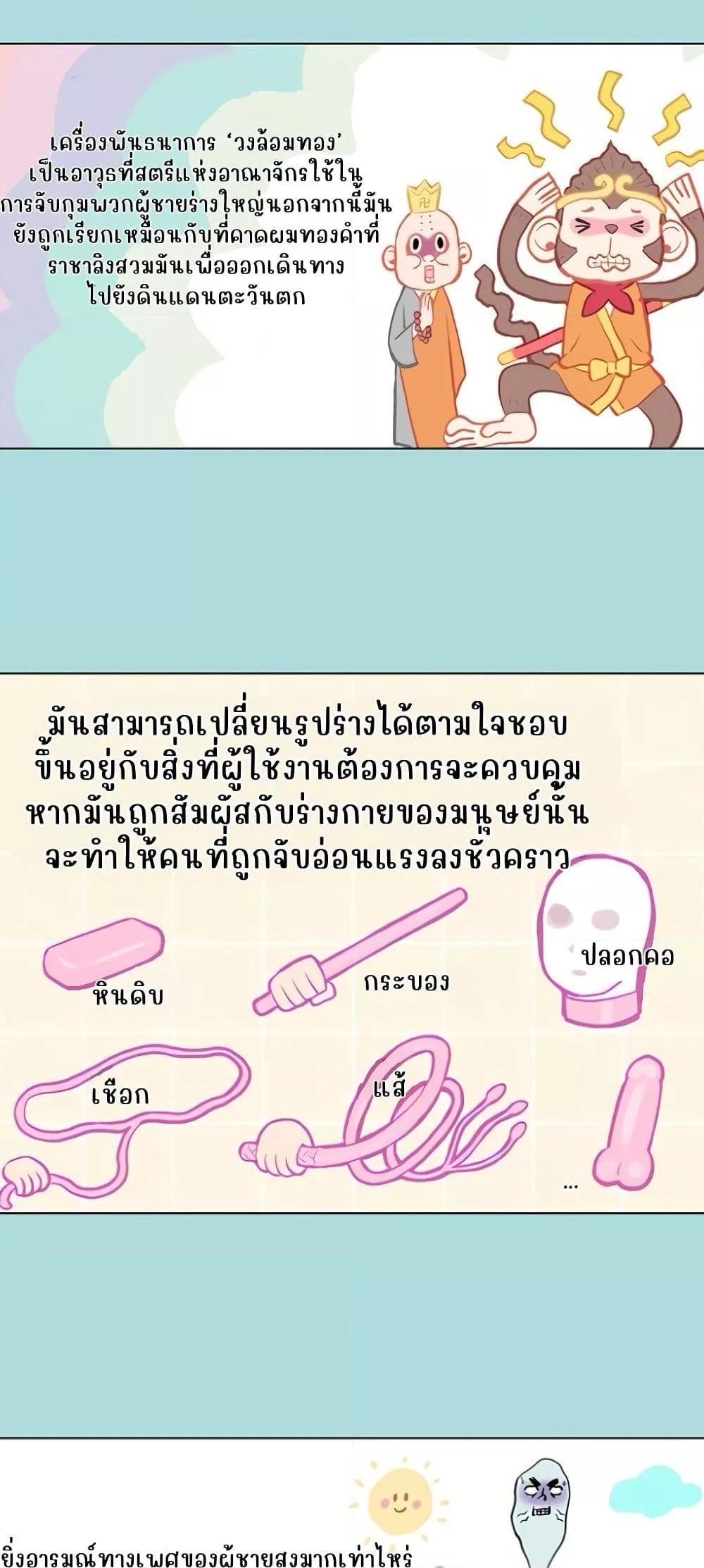 อ่านการ์ตูน Reproducing Till My Dick Falls Off 6 ภาพที่ 28