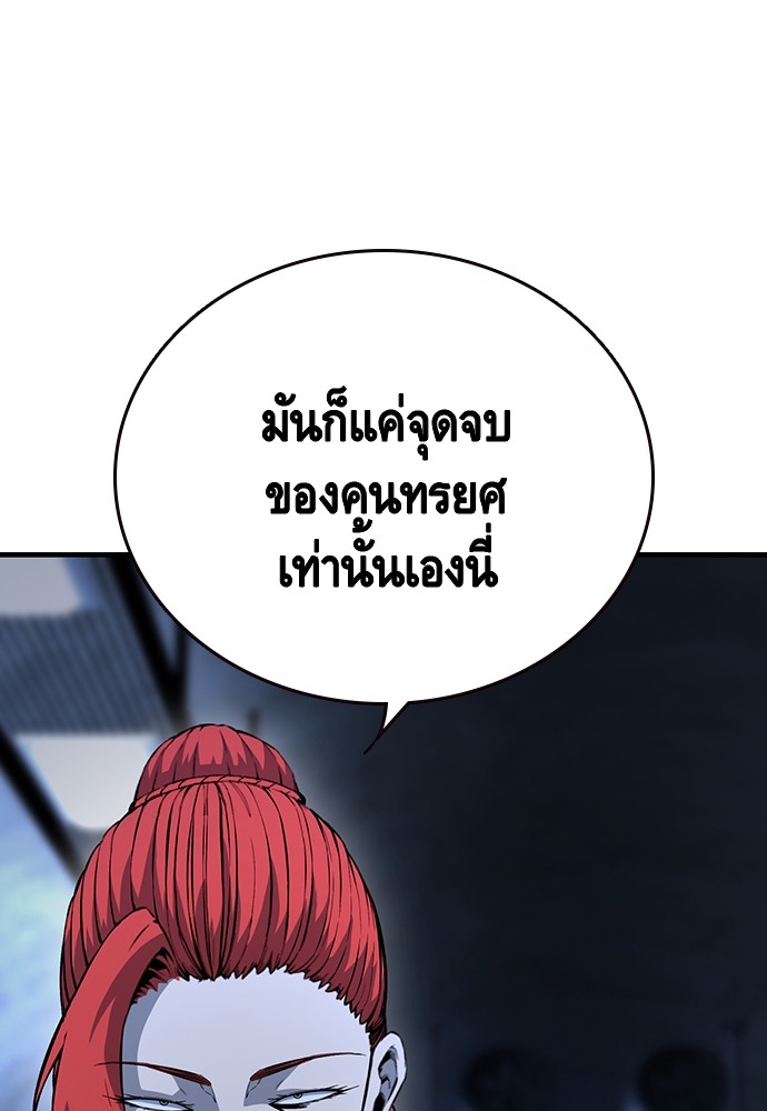 อ่านการ์ตูน King Game 66 ภาพที่ 78