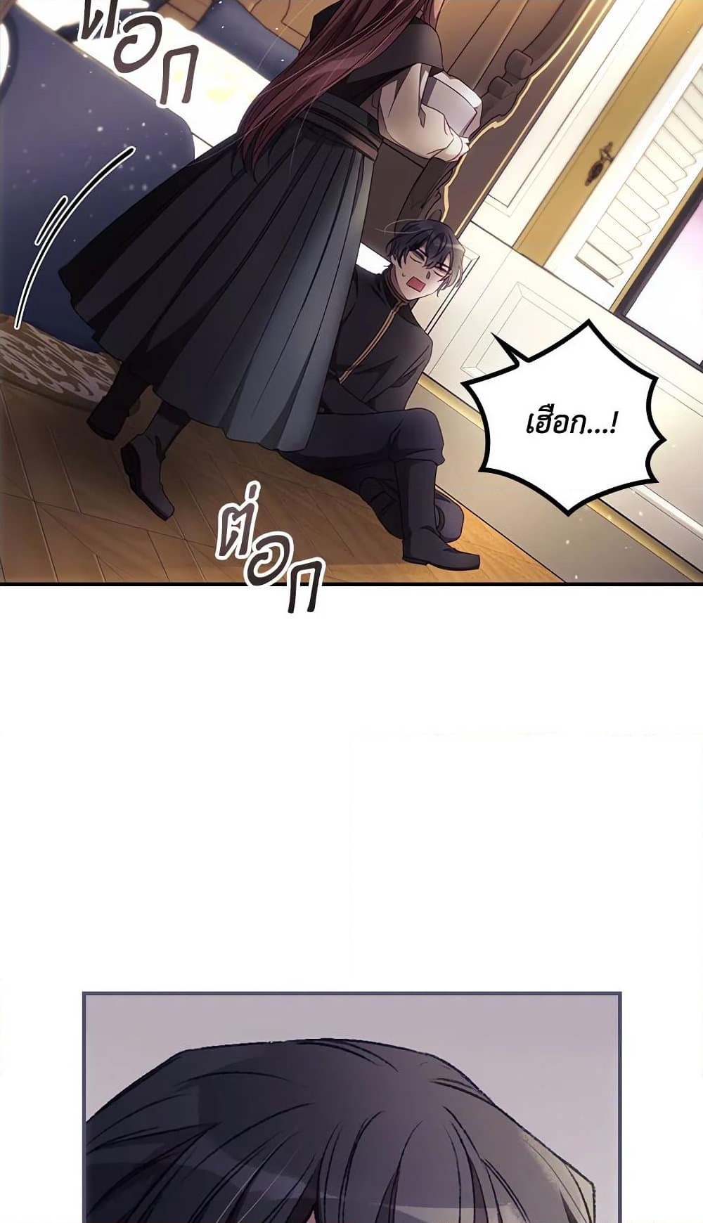 อ่านการ์ตูน I Can See Your Death 23 ภาพที่ 54