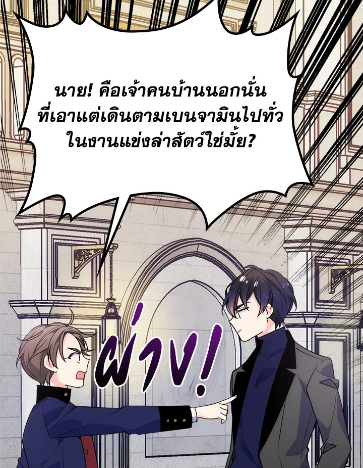 อ่านการ์ตูน I’m Worried that My Brother is Too Gentle 7.2 ภาพที่ 14