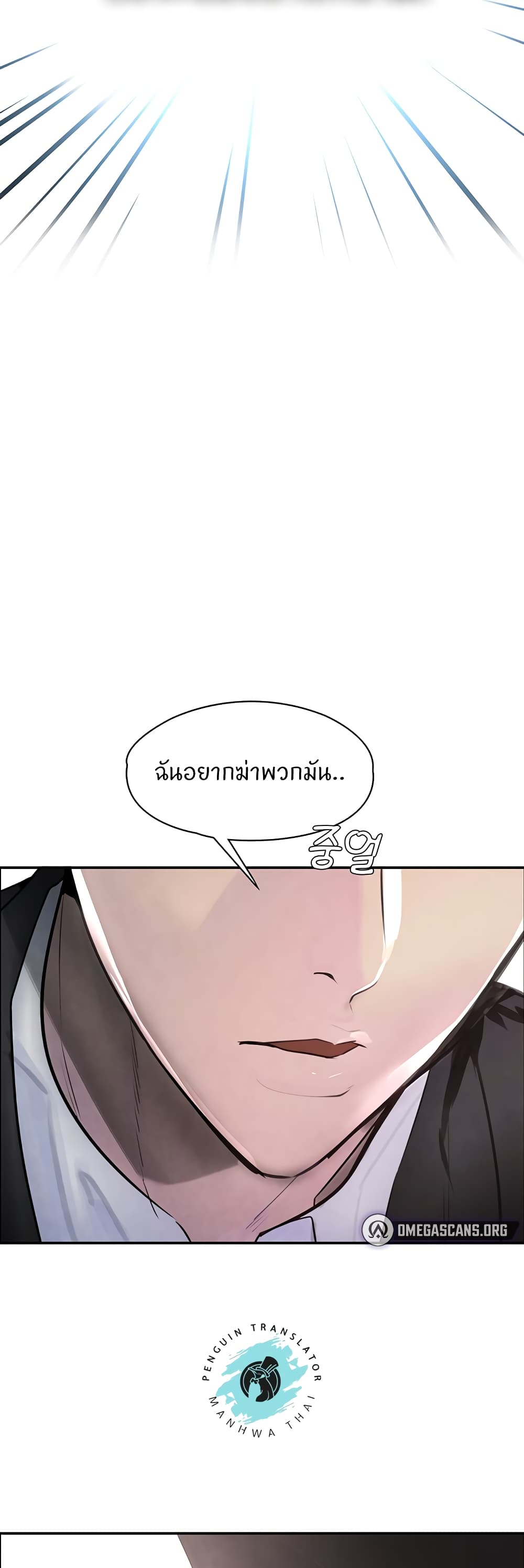 อ่านการ์ตูน The Boss’s Daughter 1 ภาพที่ 65