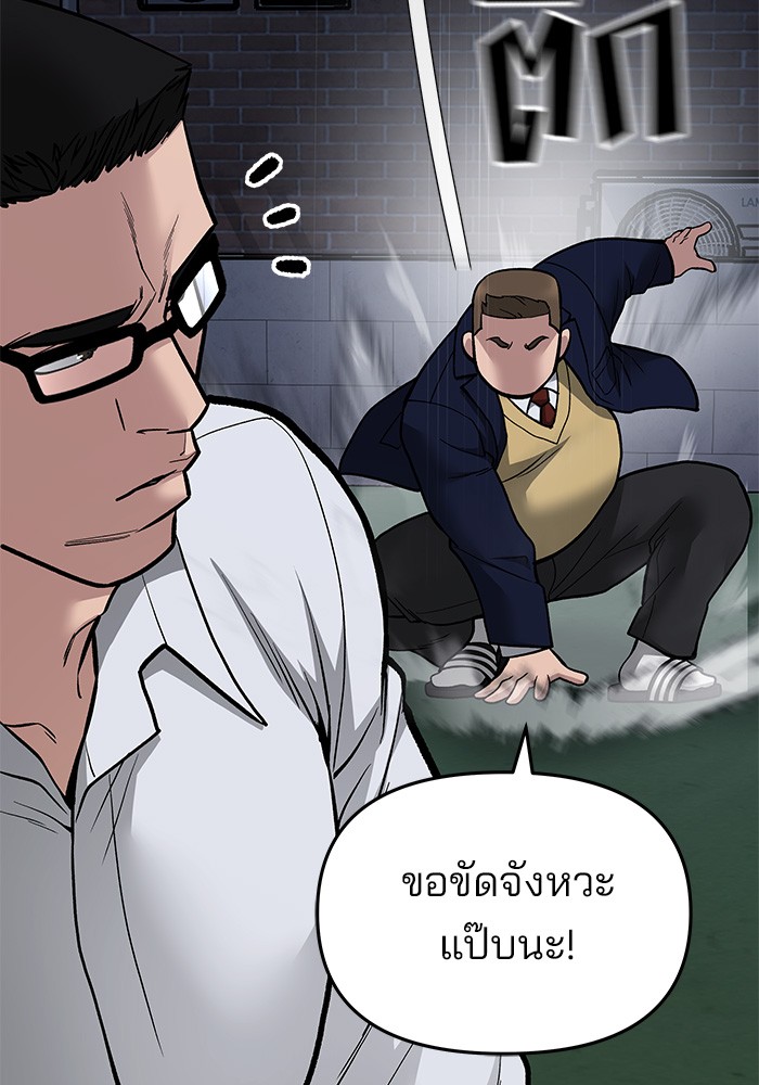 อ่านการ์ตูน The Bully In-Charge 74 ภาพที่ 29