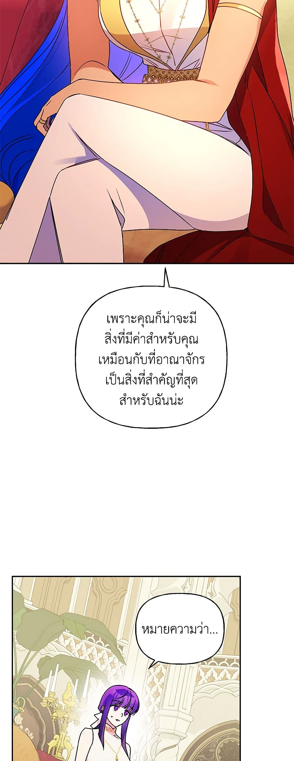 อ่านการ์ตูน Elena Evoy Observation Diary 68 ภาพที่ 56