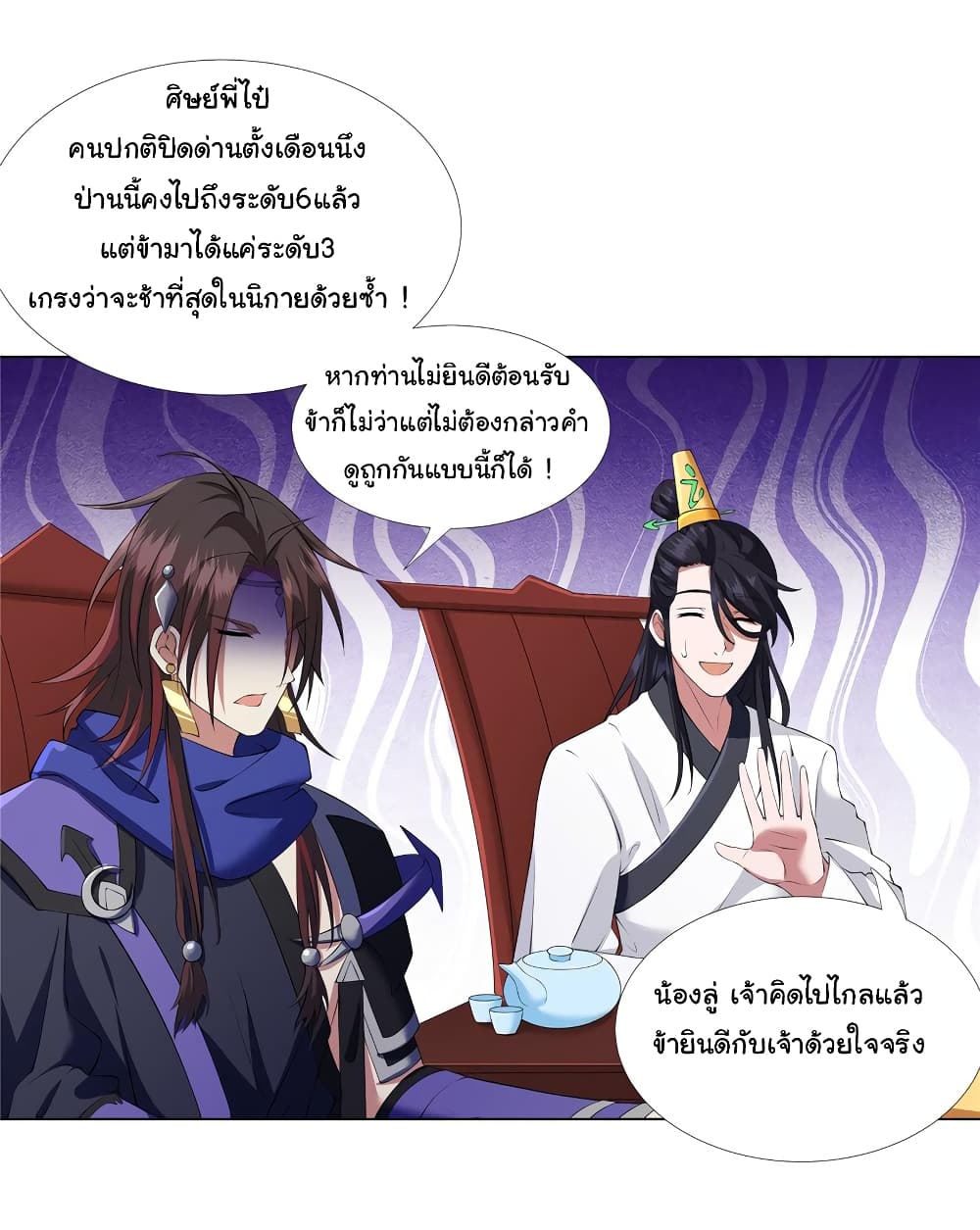 อ่านการ์ตูน I Became The Buddha Emperor In The Demon Sect 12 ภาพที่ 5