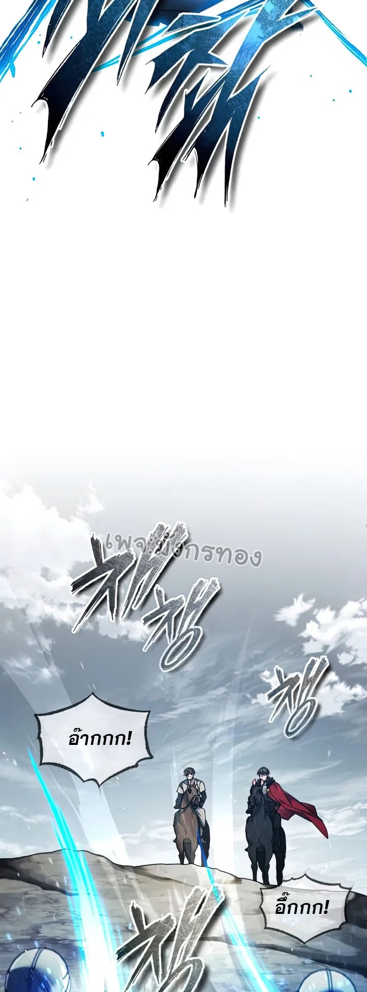 อ่านการ์ตูน The Heavenly Demon Can’t Live a Normal Life 105 ภาพที่ 34