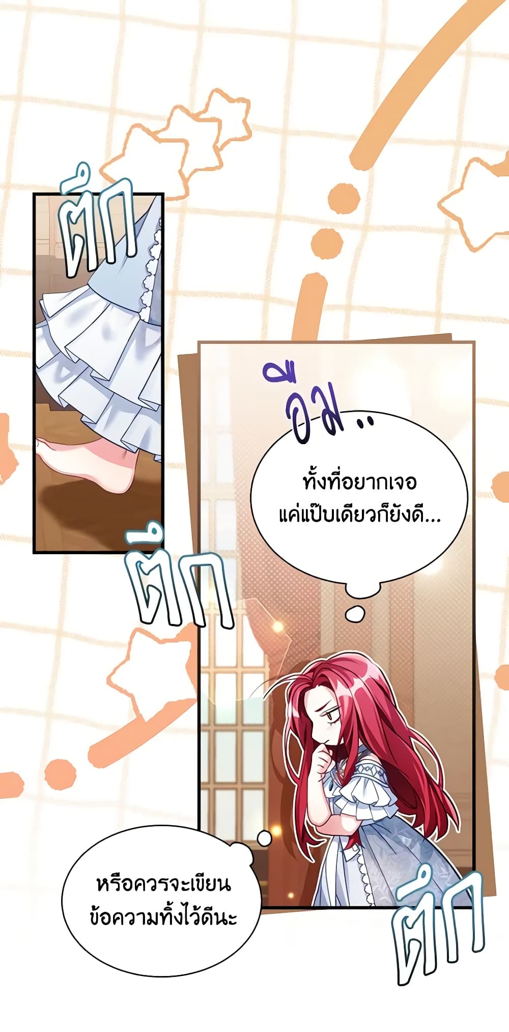 อ่านการ์ตูน Not-Sew-Wicked Stepmom 107 ภาพที่ 44