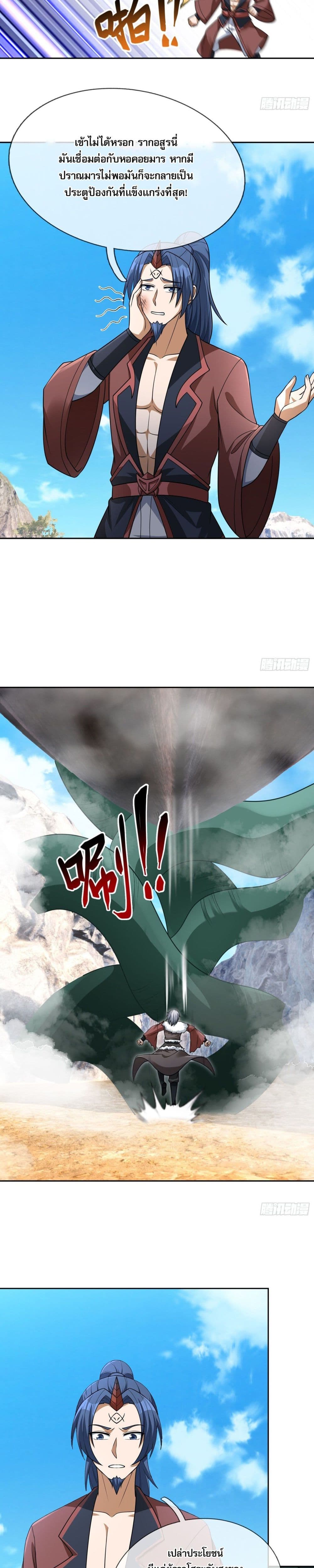 อ่านการ์ตูน Return of the Heavenly Profound I Am a Natural Disaster 12 ภาพที่ 2