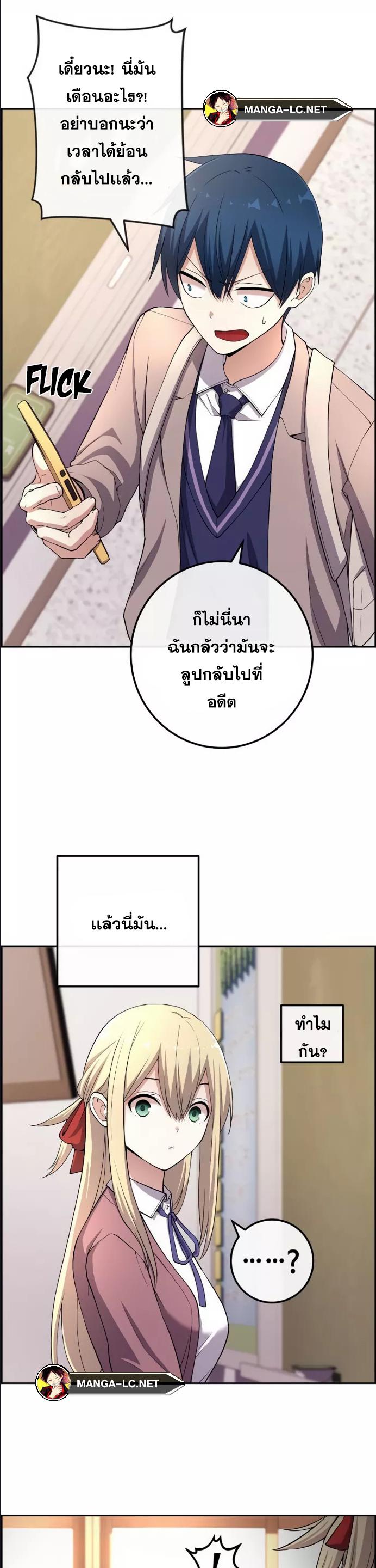 อ่านการ์ตูน Webtoon Character Na Kang Lim 153 ภาพที่ 26