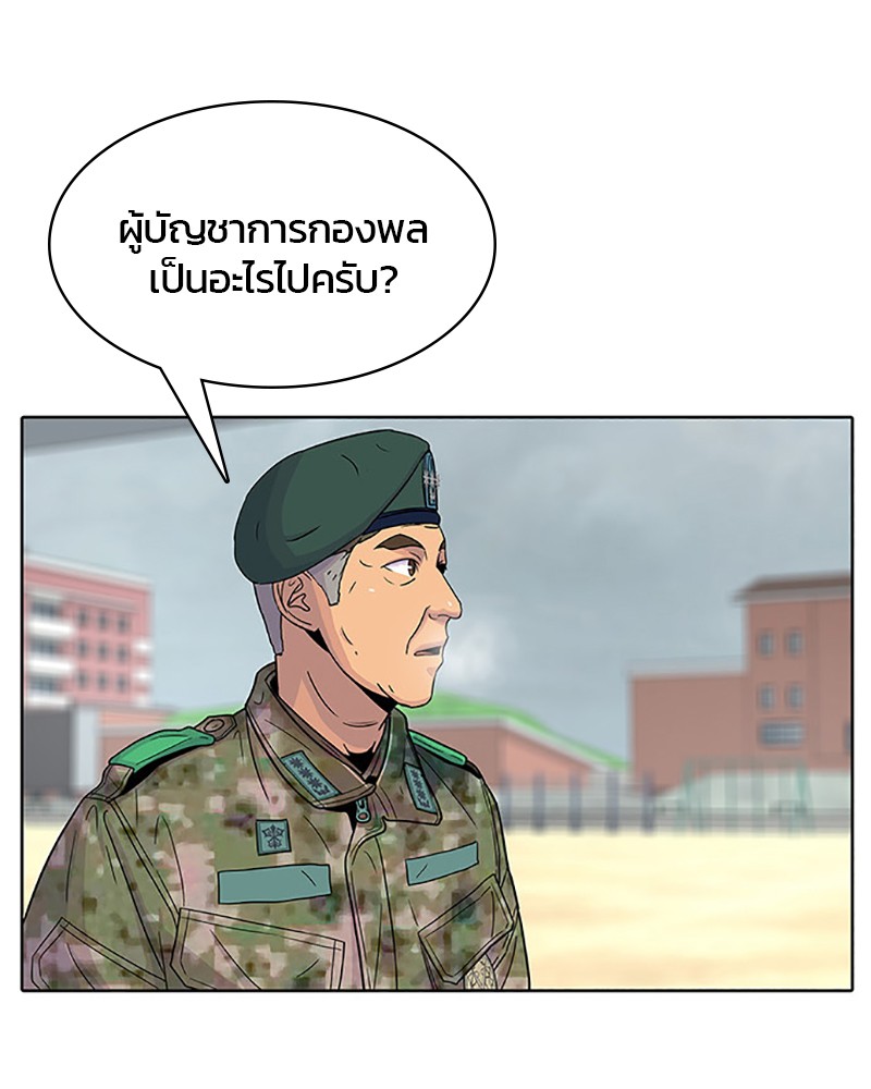 อ่านการ์ตูน Kitchen Soldier 61 ภาพที่ 56