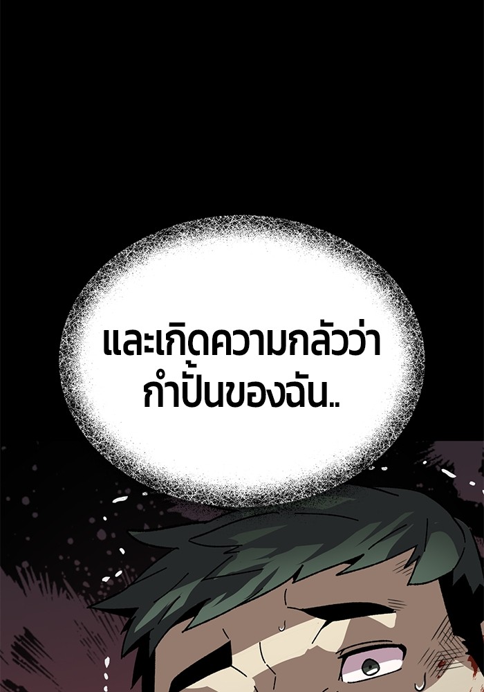 อ่านการ์ตูน Hand over the Money! 19 ภาพที่ 136