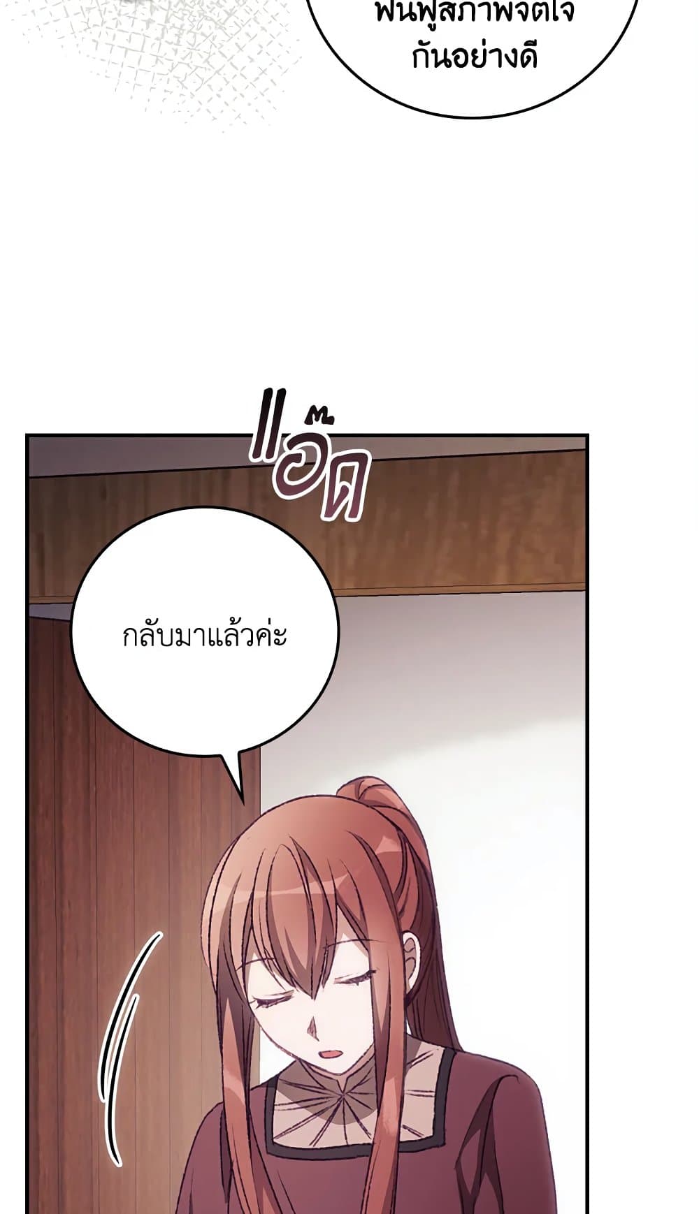 อ่านการ์ตูน I Can See Your Death 15 ภาพที่ 11