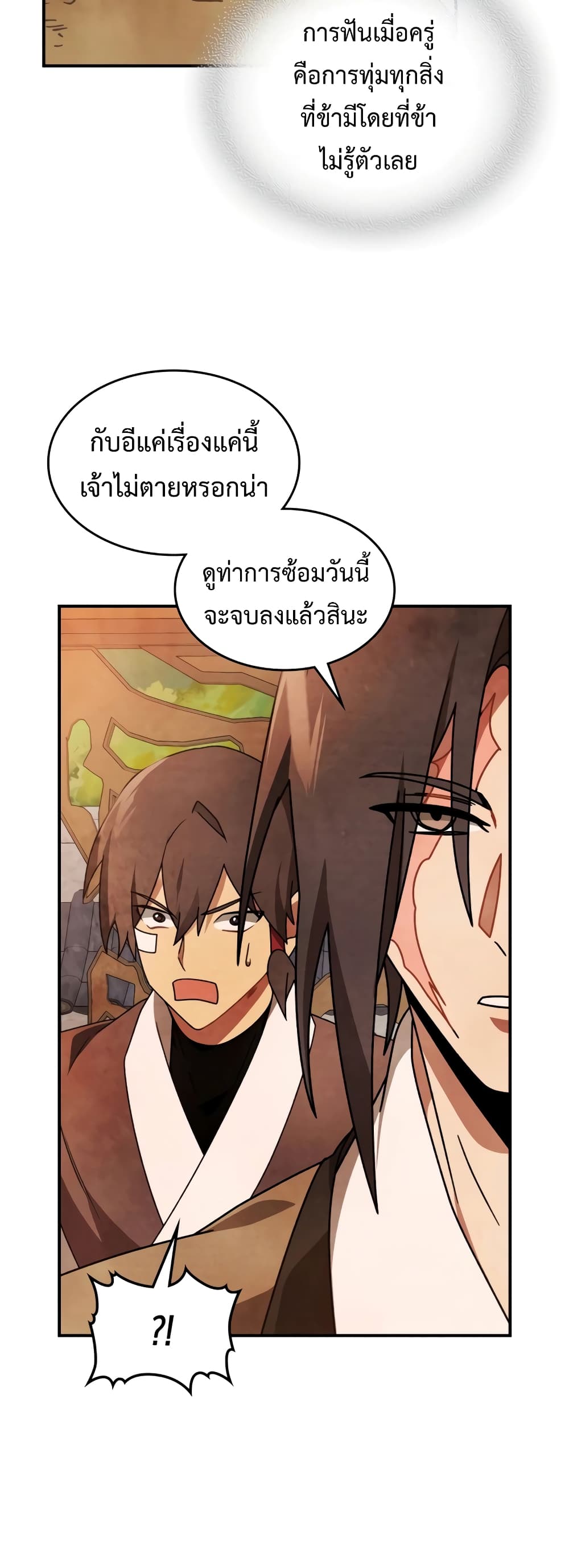 อ่านการ์ตูน Chronicles Of The Martial God’s Return 88 ภาพที่ 38