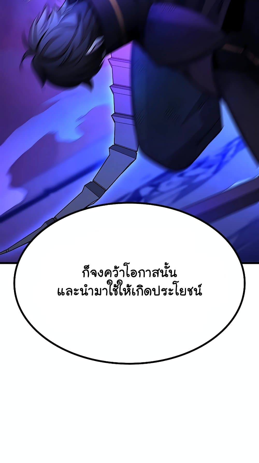 อ่านการ์ตูน The Tutorial is Too Hard 170 ภาพที่ 19