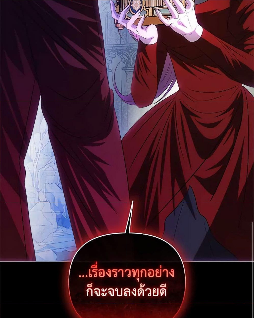 อ่านการ์ตูน How to Survive Sleeping With the Emperor 77 ภาพที่ 61