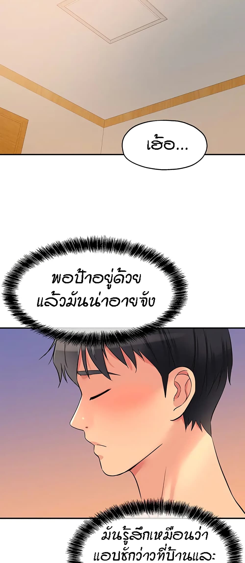 อ่านการ์ตูน Glory Hole 19 ภาพที่ 59