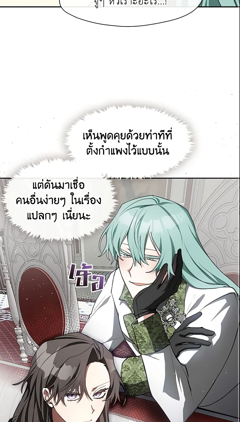 อ่านการ์ตูน I Failed To Throw The Villain Away 31 ภาพที่ 56