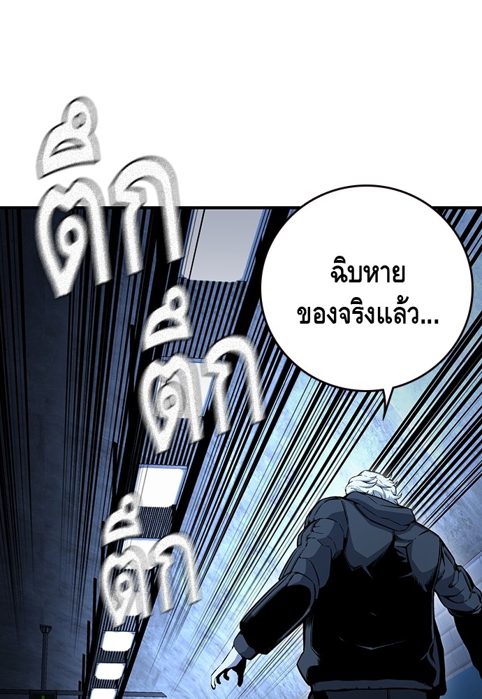 อ่านการ์ตูน King Game 66 ภาพที่ 28