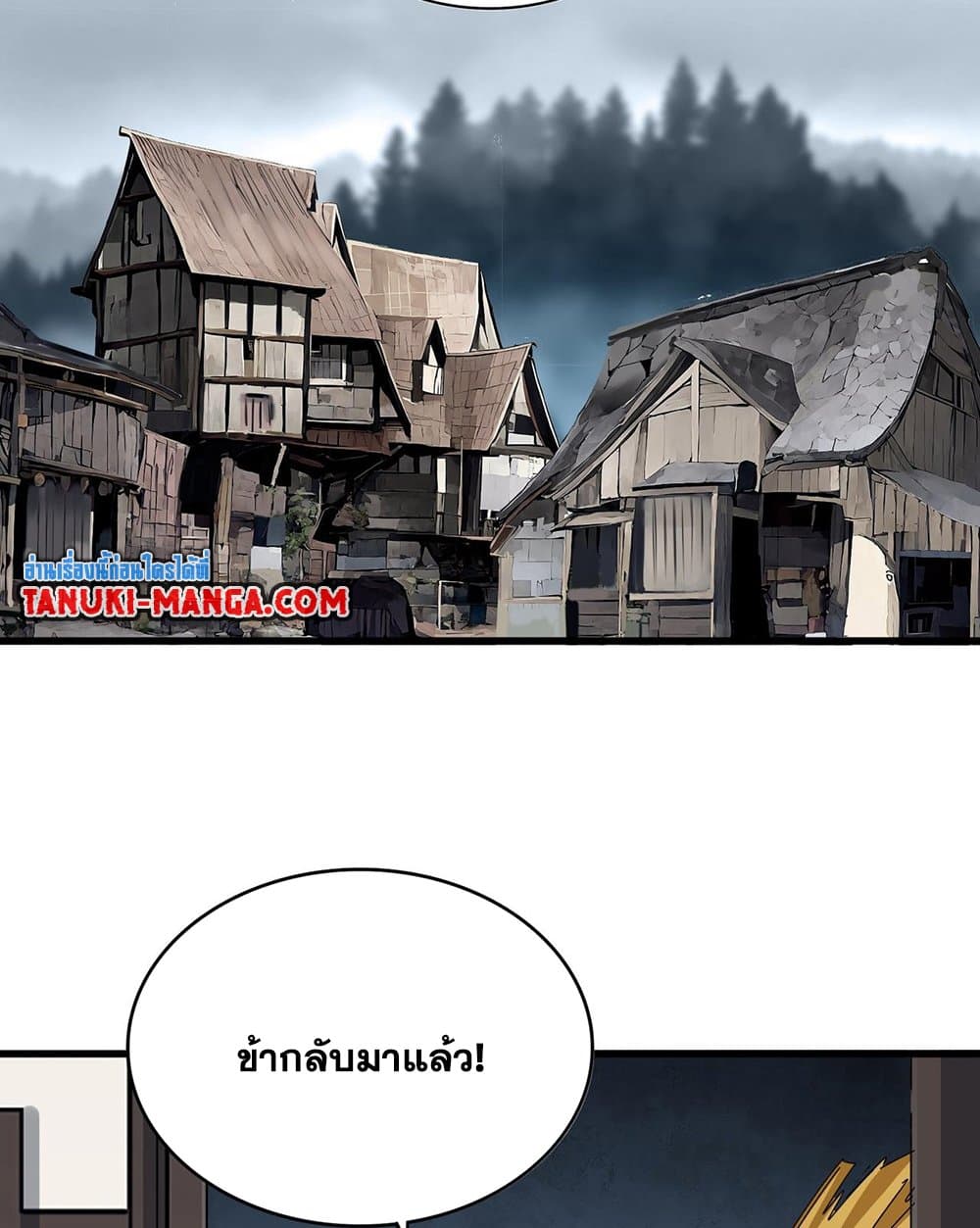 อ่านการ์ตูน Magic Emperor 587 ภาพที่ 44