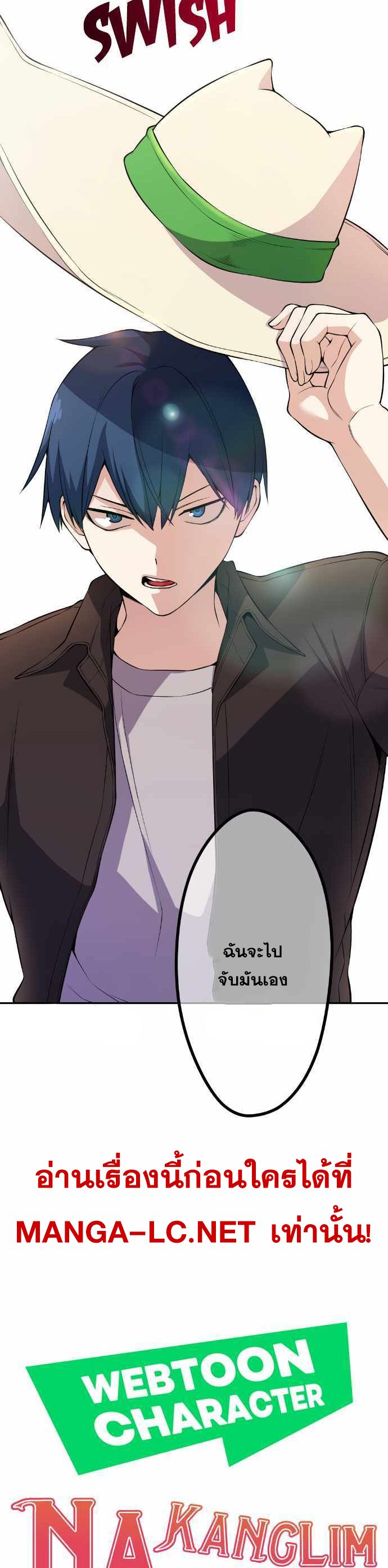 อ่านการ์ตูน Webtoon Character Na Kang Lim 123 ภาพที่ 10