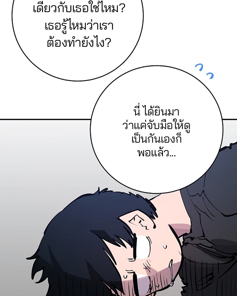 อ่านการ์ตูน Player 40 ภาพที่ 55